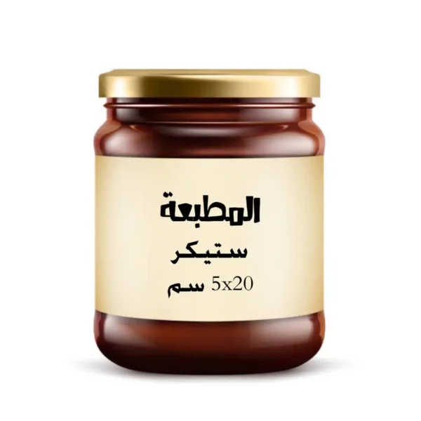 20-5stick ستيكر 5X20 سم