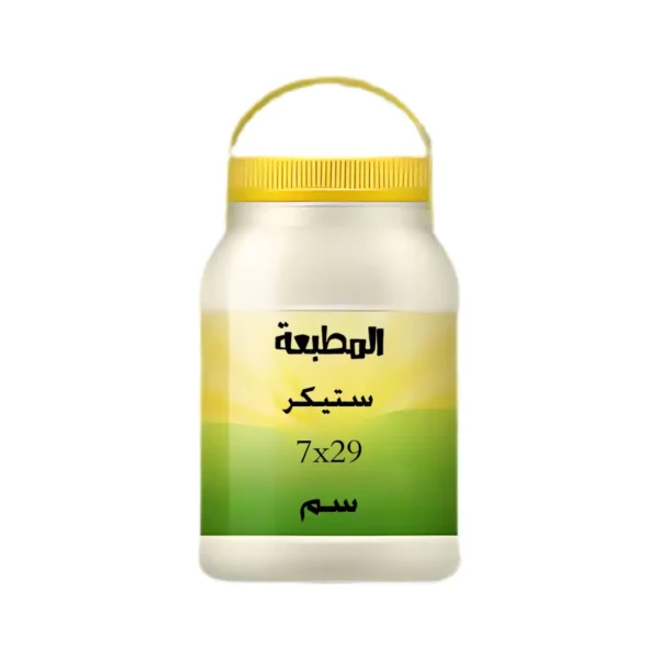 29-7 stickers ستيكر 7x29 سم