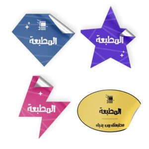 ستيكر بمقاس مخصص حسب الطلب