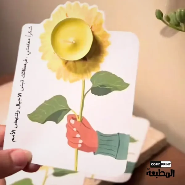 T002 بطاقات يوم المعلم