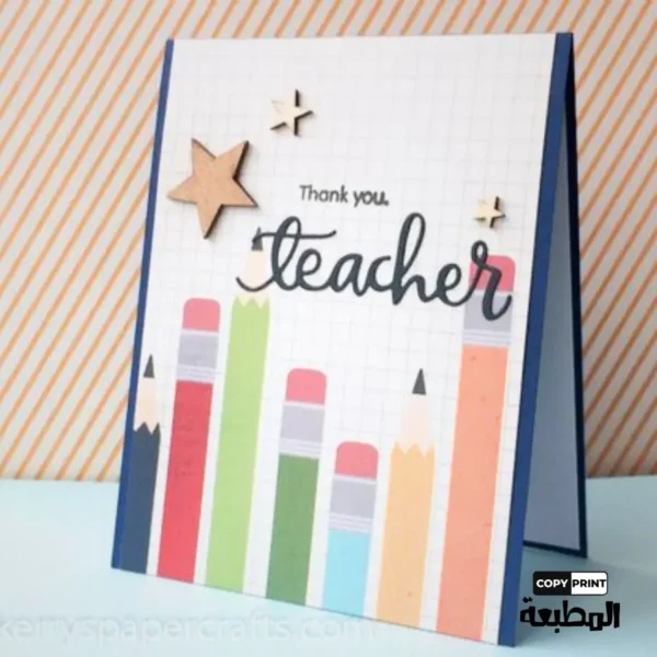 TF001 اطارات يوم المعلم