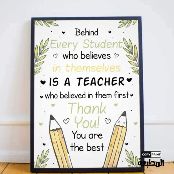 TF003 اطارات يوم المعلم