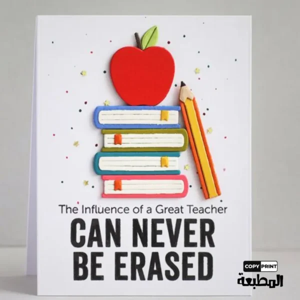 TF004 اطارات يوم المعلم