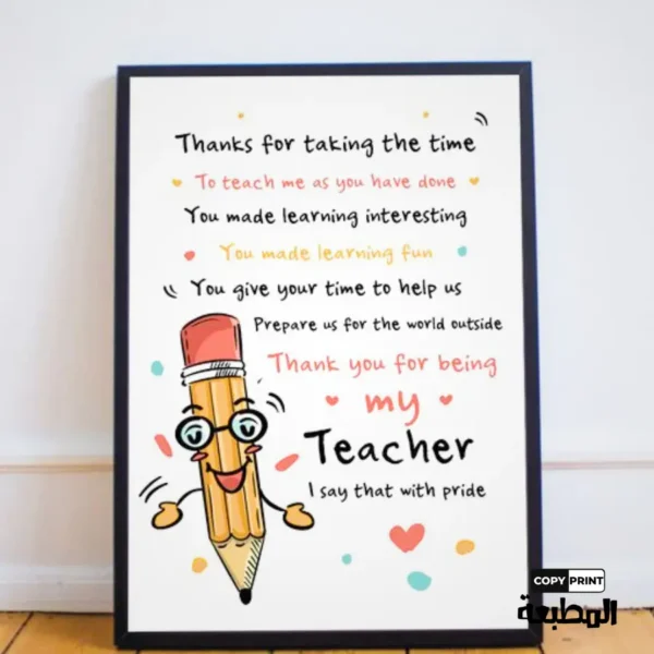 TF005 اطارات يوم المعلم