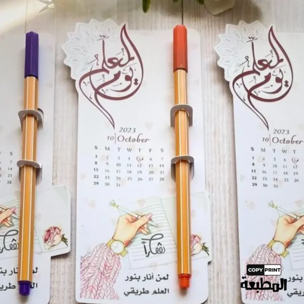 t001-1 بطاقات يوم المعلم