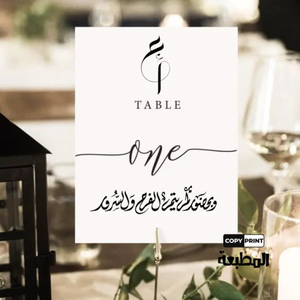 tc019 بطاقات الطاولة