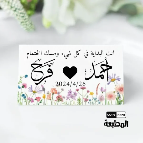 tc021 بطاقات الطاولة