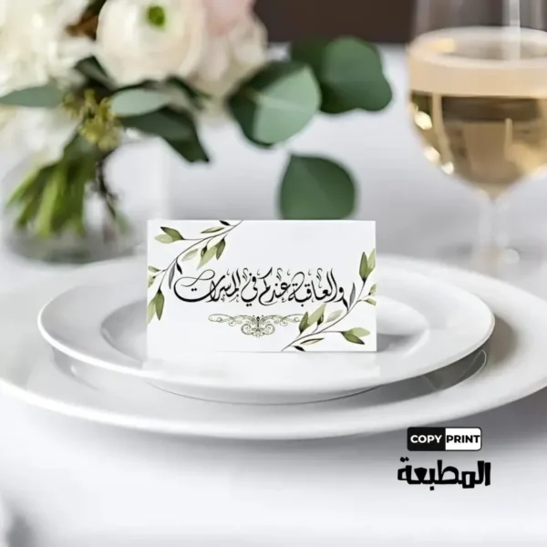 tc025 بطاقات الطاولة