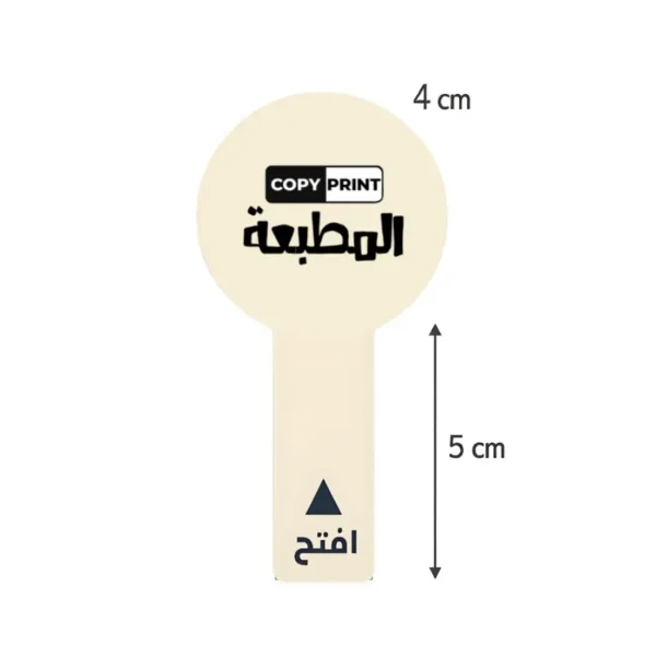 cclosing4 ستيكر اغلاق دائرة او مربع بلسان