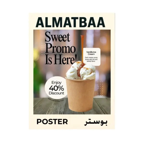 posters بوسترات لاصقة