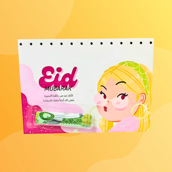 3 كروت العيد