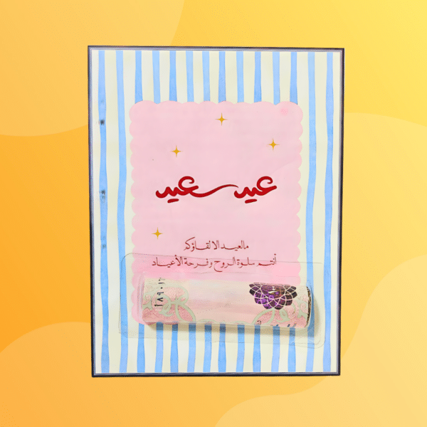 4 كروت العيد