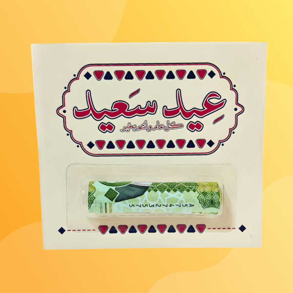 6 كروت العيد