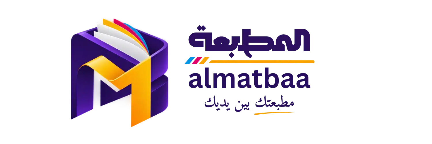 المطبعة | مطبعتك بين يديك